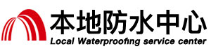 普洱防水补漏公司